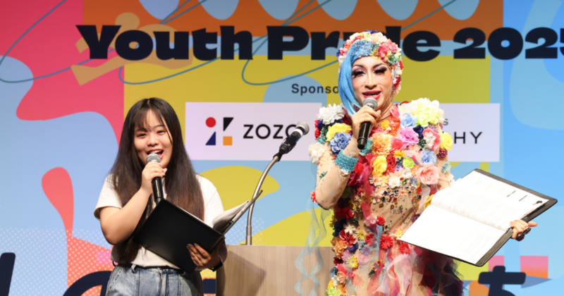 ありのままを愛せる自分になろう。ユース世代が集い、新しい未来を描く『Youth Pride（ユースプライド）』開催レポート【前編】
