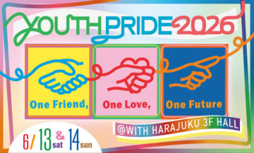 【Youth Pride】3月より順次スタート｜プログラム参加者募集スケジュールのお知らせ