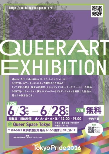 【トークイベント開催】Queer Art Exhibitionにてクィア表現をテーマにしたトークイベントを実施